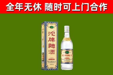 吐鲁番回收沱牌曲酒